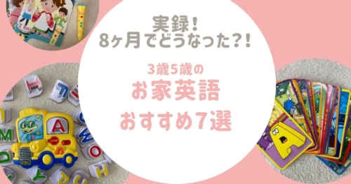 くもん英会話すごろく 実体験口コミ 買ってわかったメリットや幼児の遊び方は コレ買い日記